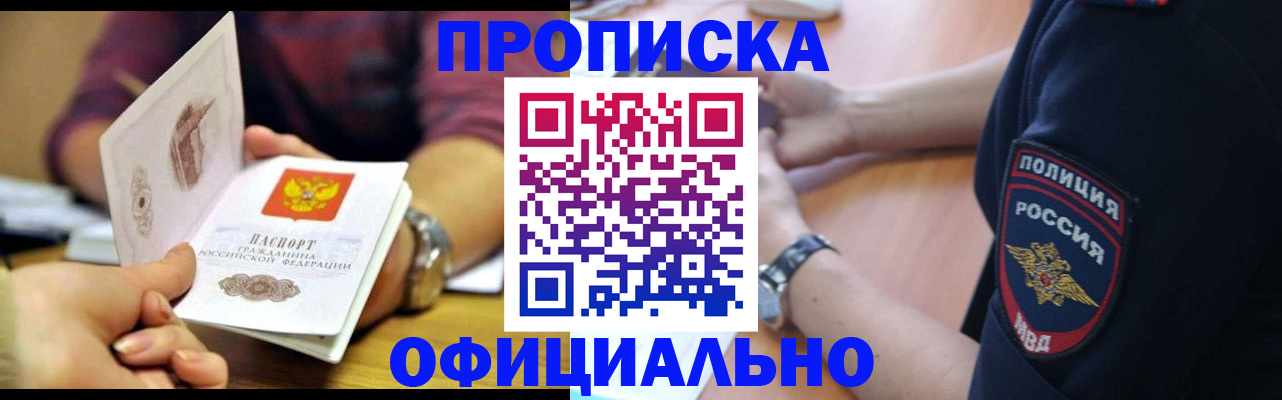 прописка иностранных граждан в Узловой