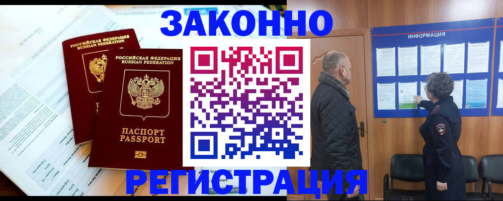 временная регистрация адрес в Узловой