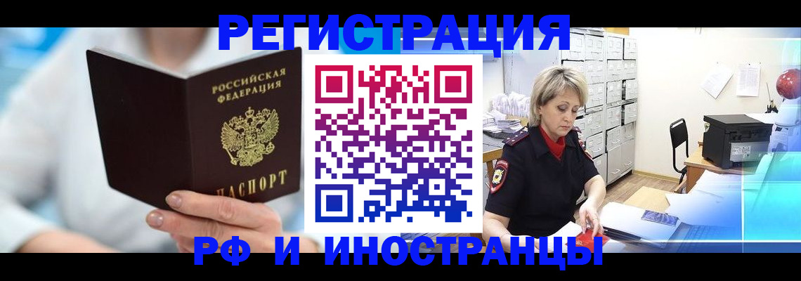 временная регистрация 2025 в Узловой