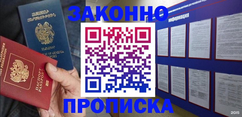 прописка для кредита в Узловой