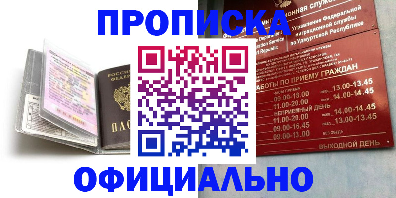 временная регистрация 2025 в Узловой