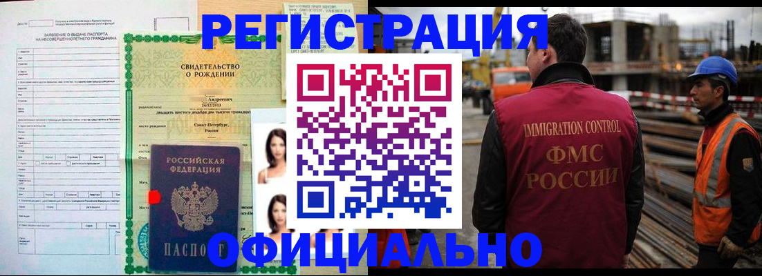 прописка гарантия в Узловой